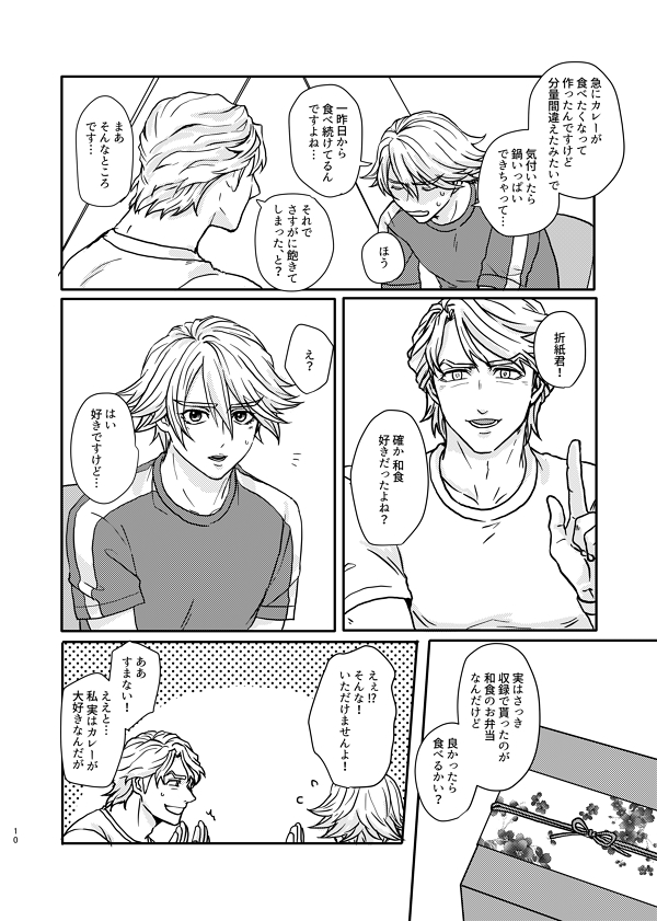 (2/2)短いお話が何本か繋がっている感じです。
よろしくお願いします!
通販は虎の穴さまにお願いします。(申請後リンクを繋げます) 