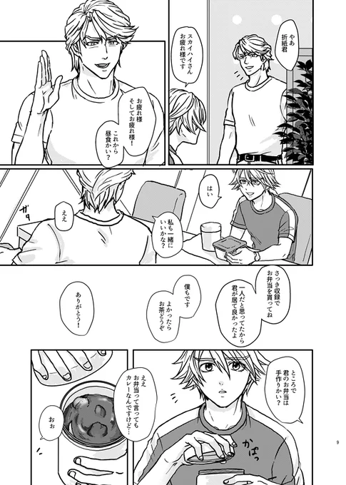 (2/2)短いお話が何本か繋がっている感じです。
よろしくお願いします!
通販は虎の穴さまにお願いします。(申請後リンクを繋げます) 