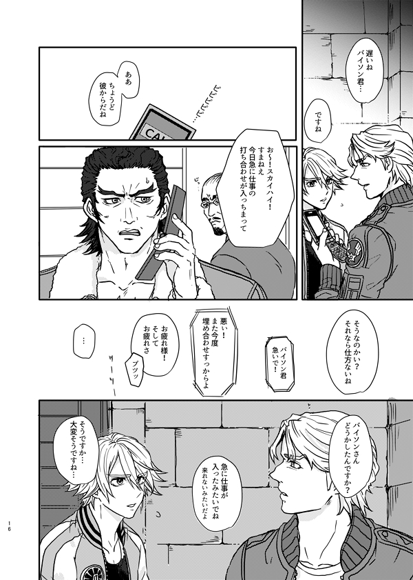 (2/2)短いお話が何本か繋がっている感じです。
よろしくお願いします!
通販は虎の穴さまにお願いします。(申請後リンクを繋げます) 