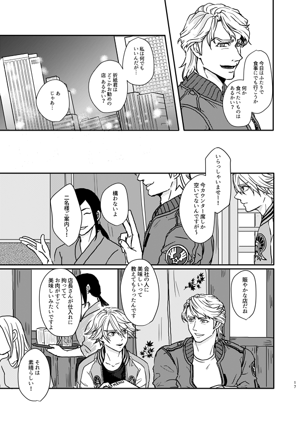 (2/2)短いお話が何本か繋がっている感じです。
よろしくお願いします!
通販は虎の穴さまにお願いします。(申請後リンクを繋げます) 