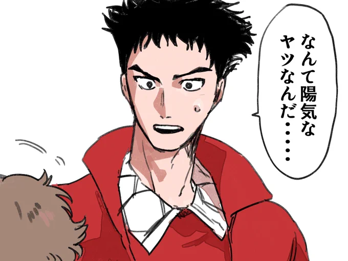 バネさん……???? 