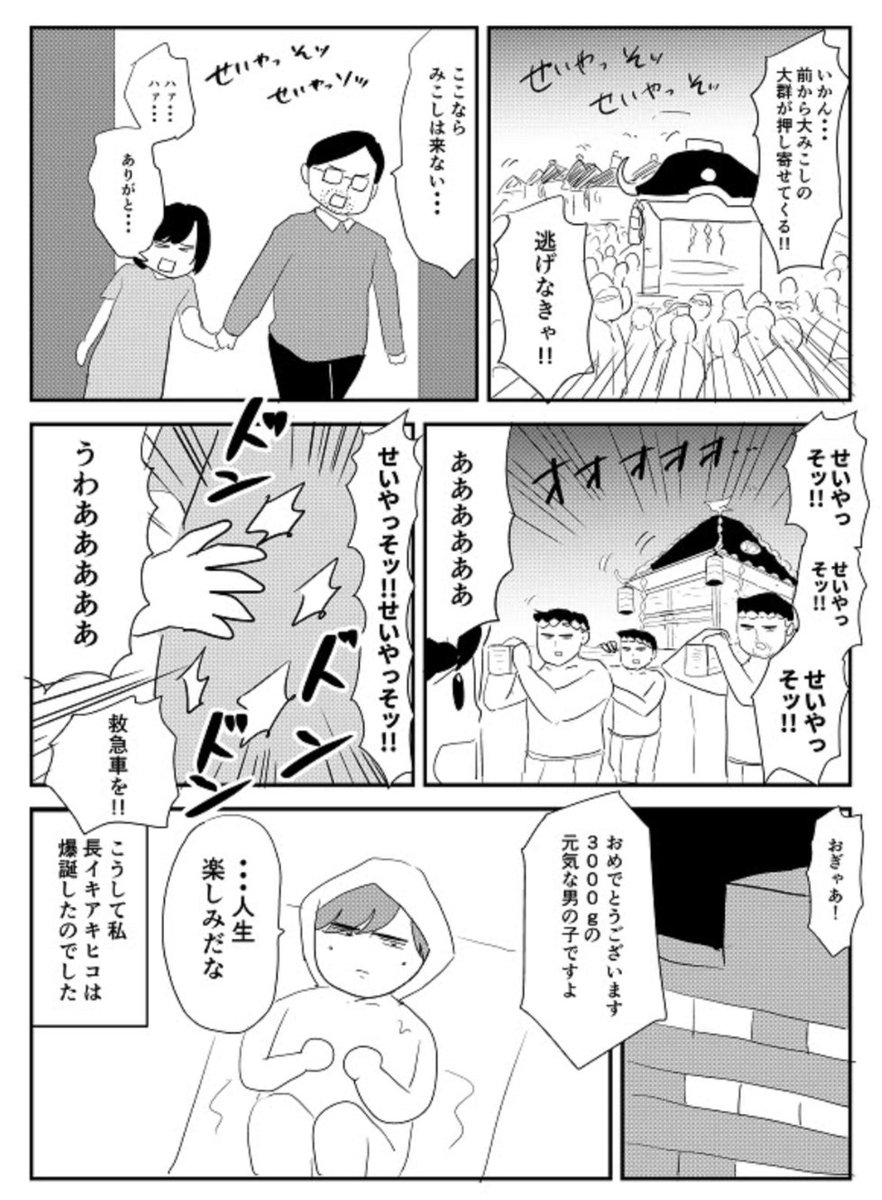 私が爆誕した日のことを日記にしました
#長イキする日記 