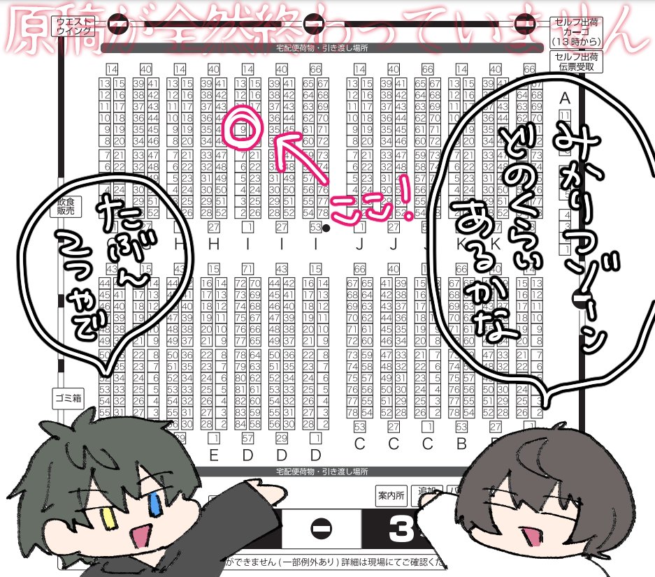 3号館 I09a 