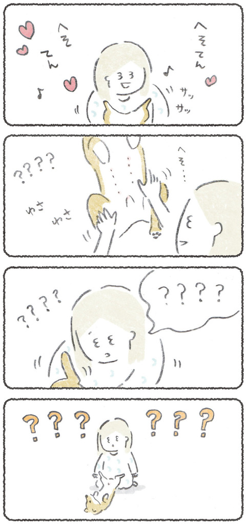 漫画も毎日更新してるよ〜♪🐕  へそどこ?な話🩷  つづき→https://3v3.blog.jp/archives/21297727.html