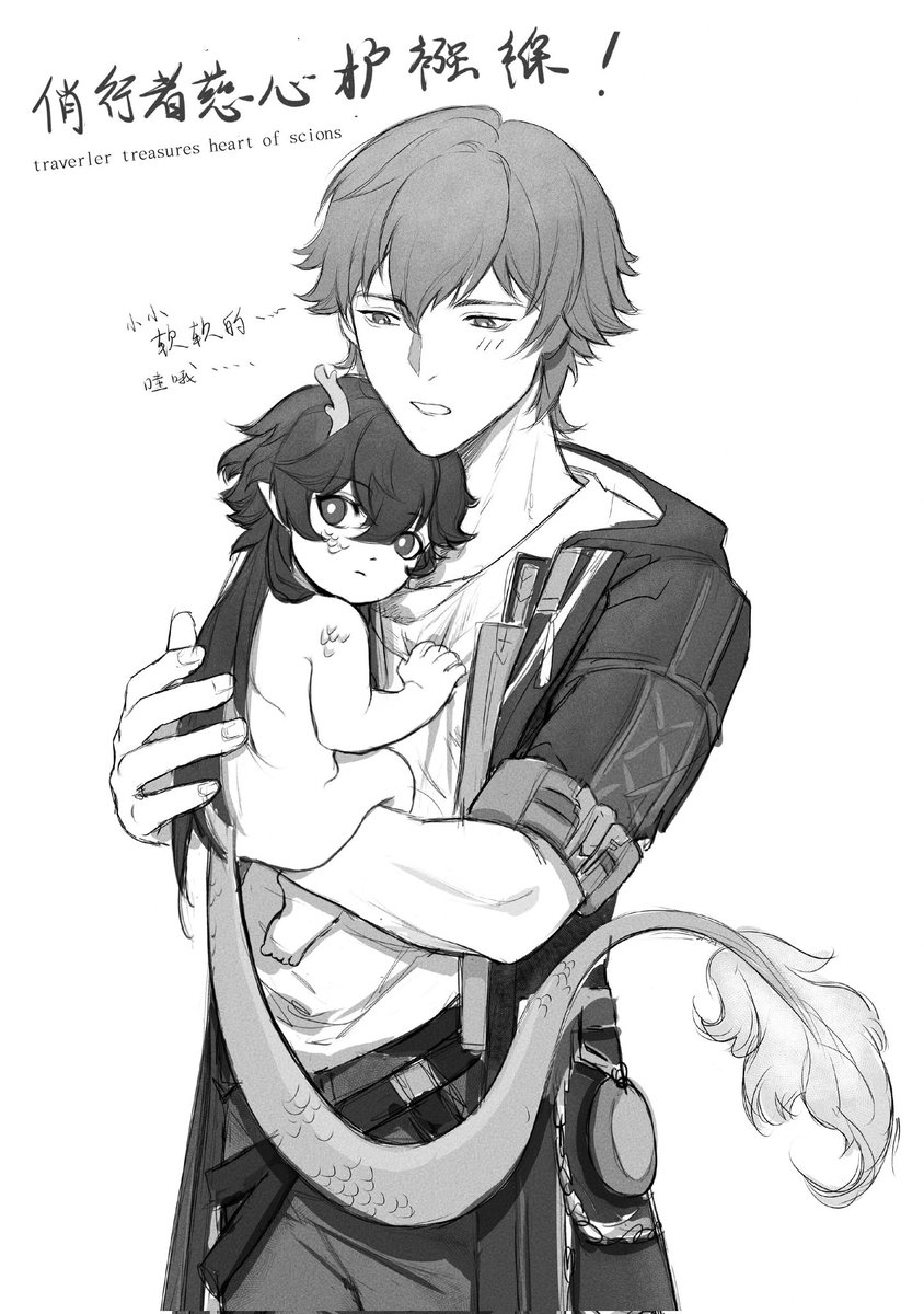 LovelessNoodles's tweet photo. #HonkaiStarRail #スターレイル #崩坏星穹铁道 #danheng https://t.co/9GW3XvkGs3