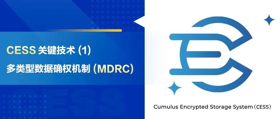 CESS_CN's tweet photo. 📚认识 #CESS 关键技术:多类型数据确权机制 #MDRC
✅实现数据确权
✅数据所有权可追溯
💡#CESS 致力构建去中心化云存储网络基础设施,满足商业应用对大规模价值数据存储的实际需求,防止数据泄露丢失,进行数据安全和隐私保护,推动创新业务模式和去中心化的数据市场。👇
https://t.co/nuYqcO3JWS https://t.co/BC6GdKL4ir
