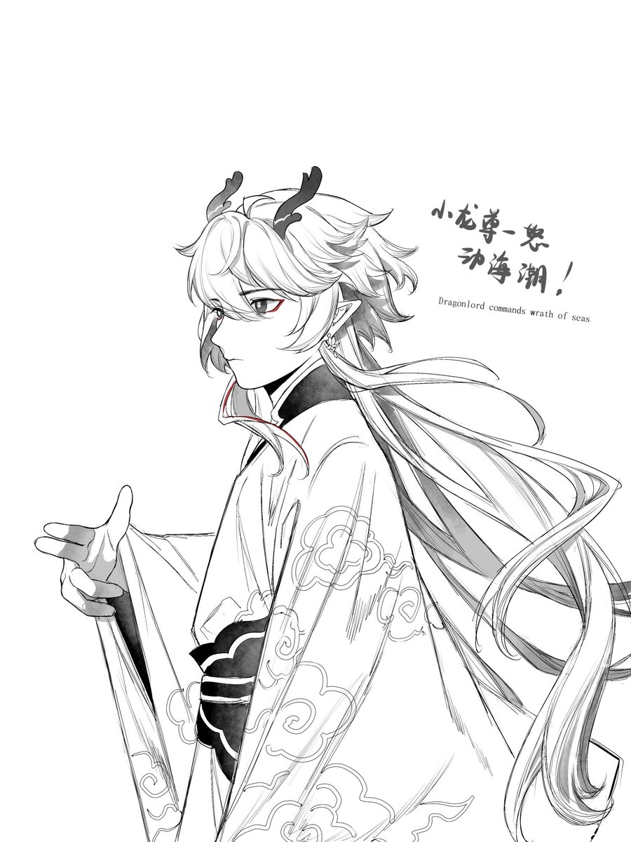 LovelessNoodles's tweet photo. #HonkaiStarRail #スターレイル #崩坏星穹铁道 #danheng https://t.co/9GW3XvkGs3