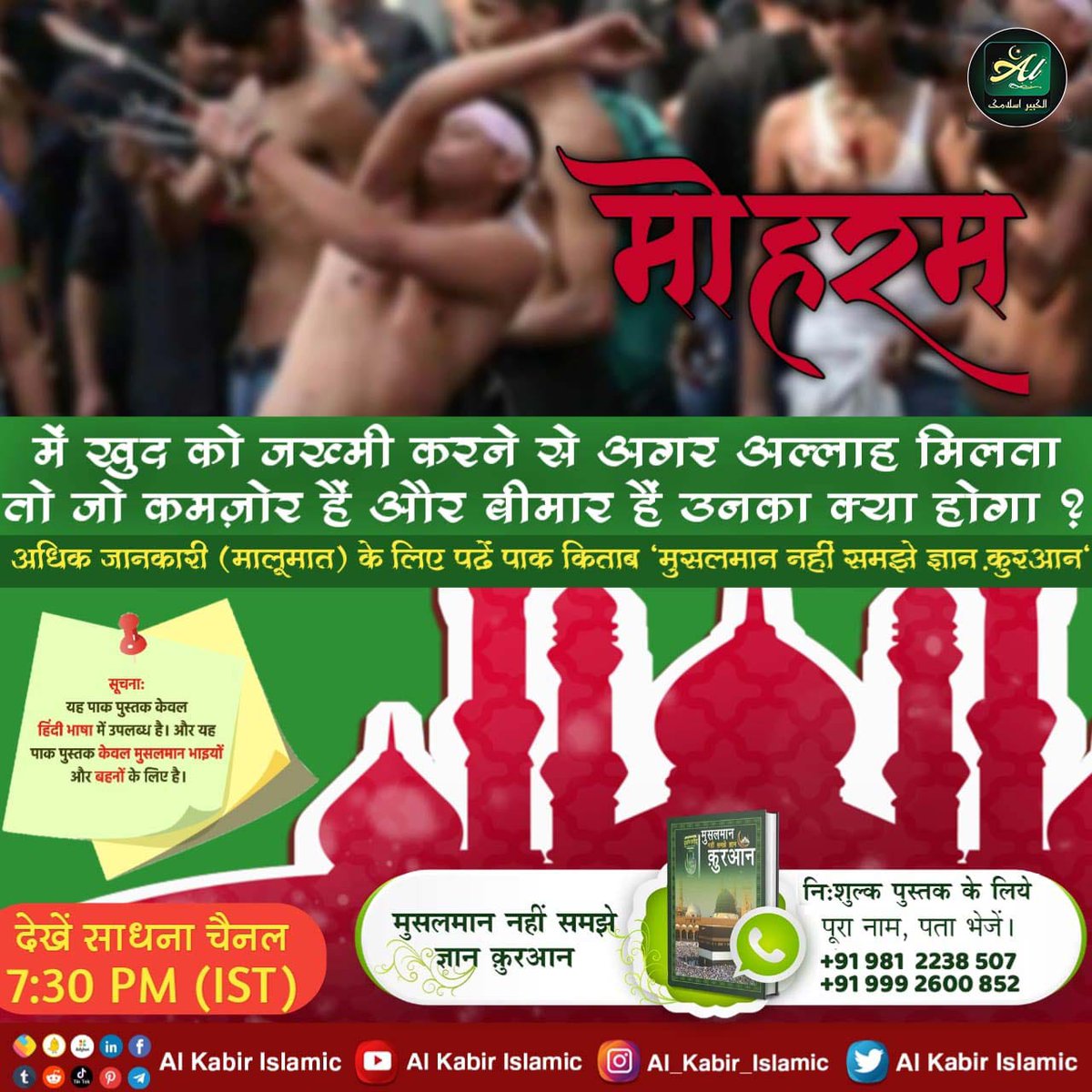 khusi_mis's tweet photo. #मुहर्रम_पर_अल्लाह_को_जानें
🌹🌹🌹
Stop whipping yourself during Muharram! We are given this  human body to attain God not to hurt it. 
Baakhabar Sant Rampal Ji https://t.co/Z3y3ULjOZ4