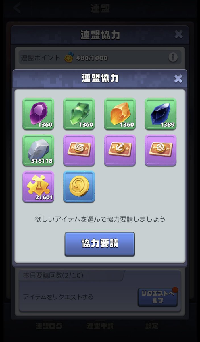 RElaina48's tweet photo. これって石何個で部品Lv10作れます?! https://t.co/P8CdpAoDO4