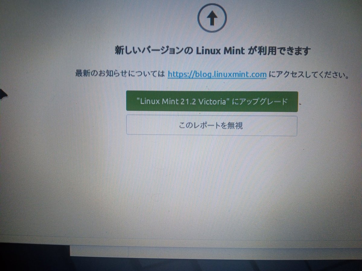 noobow65a's tweet image. #linux_mint  のバージョンが上がってる…
