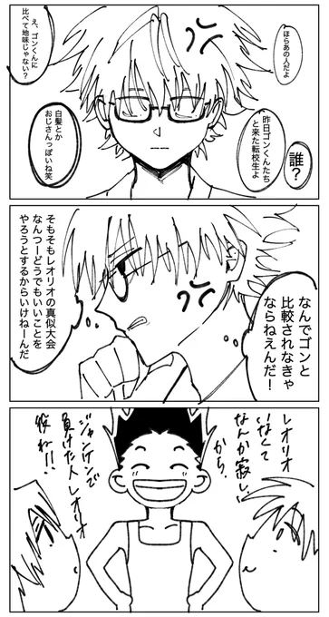 パロディー。キルア同クラ求。#hxh #HunterXHunter #hxhfanart #イラスト #漫画 