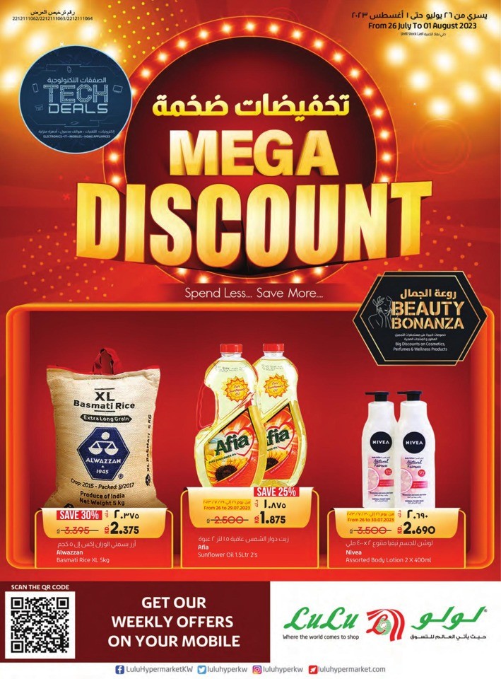 Kwt_dealsinme's tweet image. Lulu Hypermarket Mega Discount Sale in Kuwait from 26 July to 01 August 2023. #lulu #LuLuKuwait #dealsinme #kuwait #kuwaitoffers #offerskuwait #kuwaity #kuwaitdeals