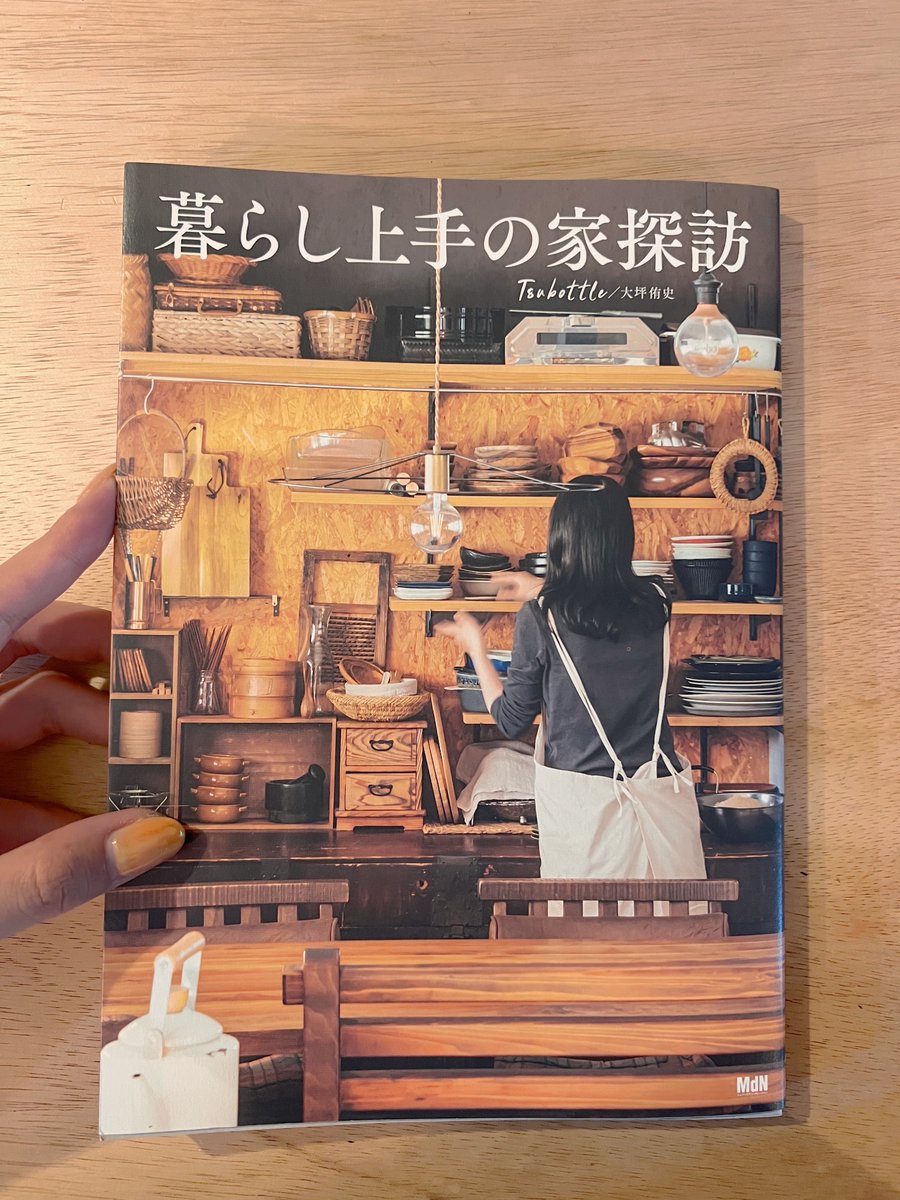 sayurifujimaki's tweet photo. 【書籍掲載】
暮らし上手の家探訪 / Tsubottle 大坪侑史
全国11件のお家の一つで取材していただきました。フリーになり東京、京都、滋賀へと転々として、やっと落ち着き始めました。こんな暮らしもあるかと楽しくみていただけたら嬉しいです。他のお家も一層素敵です…是非🔵
https://t.co/iMxZ83InM6 https://t.co/ztB1edKysN
