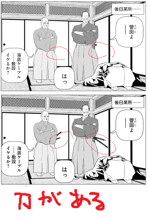 こんばんは。『万能会社員菅田くん②』ですが、自分の思うより良い画面にしたく幾つか差し替えてもらいました。電子版のKindleで反映されていることを確認しております。
目立つ所は1・2枚目ですがその他、コマの中にいない人物の吹き出しに、キャラのアイコンを付ける、など細かい更新もあります。 