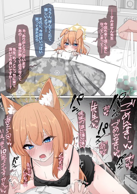 2度目の"あの日"が来て我慢できずに先生を呼んでしまったマリーちゃん 