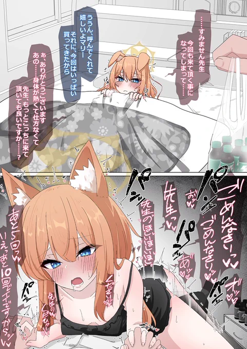 2度目の"あの日"が来て我慢できずに先生を呼んでしまったマリーちゃん 