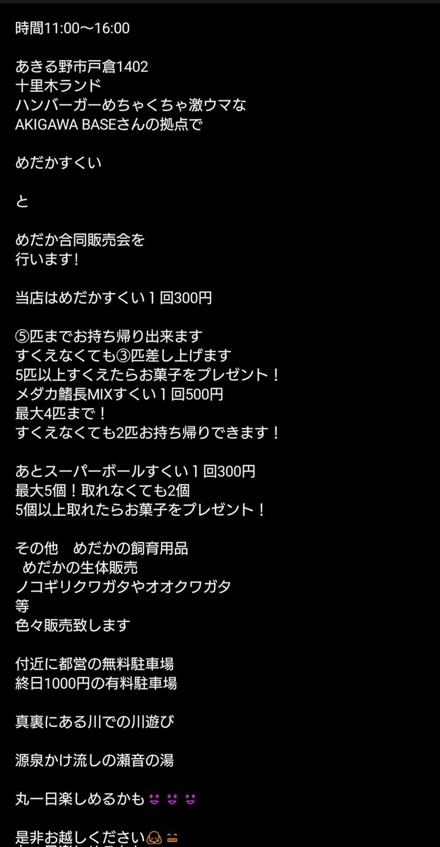 Dra78035246's tweet photo. 7月30日日曜日
お時間あれば遊びに来てください😊

#めだか#メダカ#PSB#たまやの乳酸菌
#スーパーボール#キッチンカー#ゾウリムシ
#スーパーボールすくい#めだかすくい#十里木ランド#あきる野 https://t.co/tbfvhWcTj2