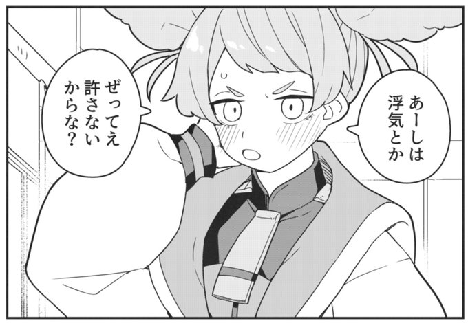 押しに弱いパンランチさん 