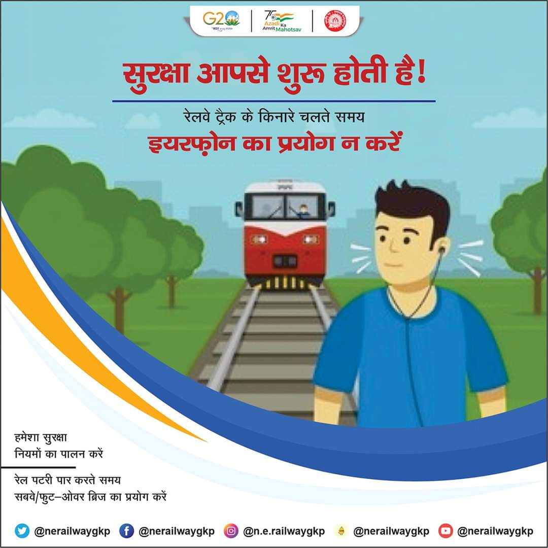 सावधानी हटी दुर्घटना घटी
