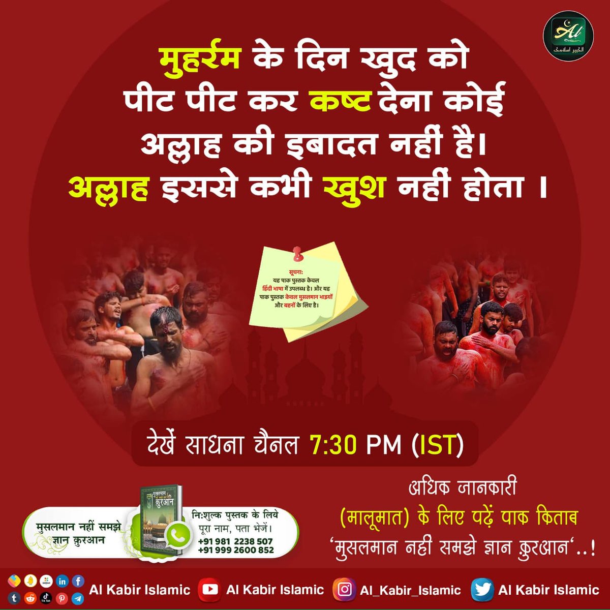 RuplalDas19's tweet photo. #मुहर्रम_पर_अल्लाह_को_जानें
शिव जी का एक गण जो ग्यारह रूद्रों में से एक है, वह मुहम्मद जी से उस गुफा में मिले। उन्हीं की भाषा (अरबी भाषा) में काल प्रभु अर्थात्‌ ब्रह्म का संदेश सुनाया। उसी रूद्र को मुसलमान जबरिल फरिश्ता कहते हैं जो फरिश्ता माना जाता है।

Baakhabar Sant Rampal Ji https://t.co/wSRdBegu6E