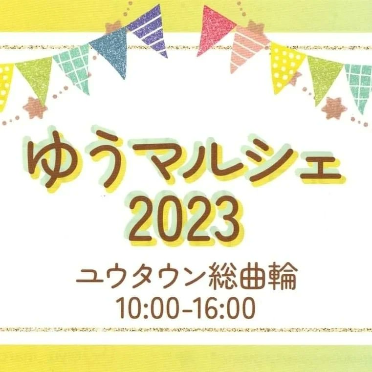 BeBe293_CC's tweet photo. 今週末はゆうマルシェ
久々にくじらタオルも販売
ねこさん団扇も少し持っていきますので、お時間・ご都合の合う方は暑さ対策をして是非♪

ゆうマルシェ
7/30(日)10:00～16:00
ユウタウン総曲輪アーケード内

#CharmentCachete
#BeBe
#イラスト
#イベント
#ゆうマルシェ
#ユウタウン
#総曲輪
#富山 https://t.co/TE74L7BoWh