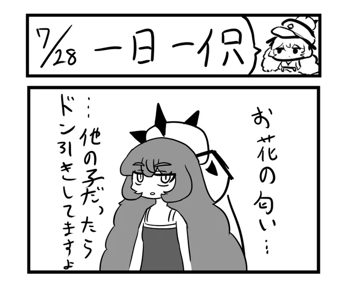 イロハだったらいいんだ……
 #ブルアカ #ブルーアーカイブ #棗イロハ 