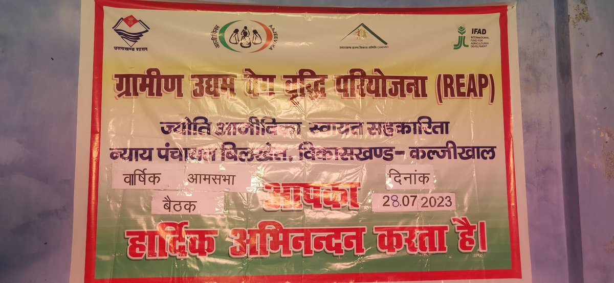 REAPPauri's tweet photo. Today, the #AGM of #Jyoti_SRC, Bilkhet was organized in the presence of #Chief_Guest Mrs. Sushma Rawat, District President BJP. During the meeting #shareholders & #BoD members of the SRC were present. Agendas included the following
#Share_Capital
#Available_fixed_assets
#Turnover https://t.co/XNzGjWwSWp