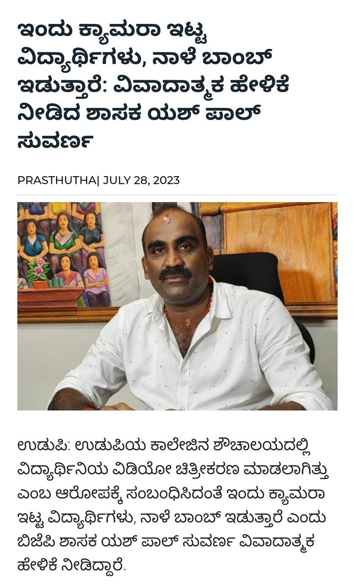Sadath_SDPI's tweet photo. ಸಂಜೋತ ಎಕ್ಸ್ ಪ್ರೆಸ್,ಅಜ್ಮೀರ್ ದರ್ಗಾ,ಮಾಲೆಂಗಾವ್ ಸ್ಪೋಟದ ಆರೋಪಿ, BJPಸಂಸದೆ ಪ್ರಜ್ಞಾಸಿಂಗ್ ಸೇರಿದಂತೆ ಉಳಿದವರೆಲ್ಲಾ ಬಾಂಬ್ ಇಡುವ ಮೊದಲು ಕ್ಯಾಮರಾ ಇಟ್ಟು ತರಬೇತಿ ಪಡೆದಿದ್ರಾ? ಆದಿ ಉಡುಪಿಯ ಅಮಾಯಕ ಅಪ್ಪ ಮಗನ ನಗ್ನ ಮೆರವಣಿಗೆ ಮಾಡಲು @YashpalBJPಯಾವ ತರಬೇತಿ ಪಡೆದಿದ್ದರು. ಬೆತ್ತಲೆ ಪ್ರಕರಣದ ಕುಖ್ಯಾತಿ ಶಾಸಕನಾದದ್ದು ಈ ರಾಜ್ಯದ ದುರಂತ https://t.co/QTvxkSgn4K