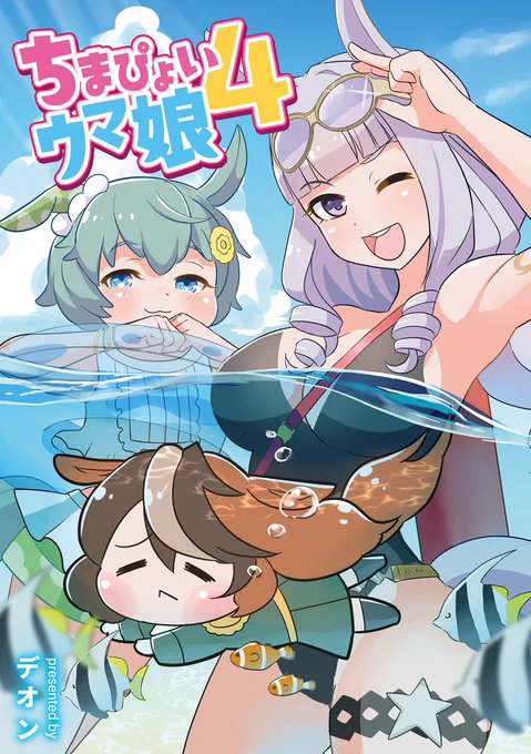 メロブさんで夏コミ新刊予約始まりました。
 書き下ろし漫画は「ションボリルドルフの夏休み」「セイちゃんのズボラ飯」。
ションボリアクスタ・電子書籍・スマホ壁紙など色々DL特典セットです。(1/3)
https://t.co/sf2QOcanxQ 