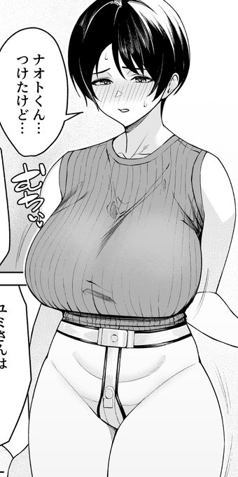 貞操帯つけられた人妻 