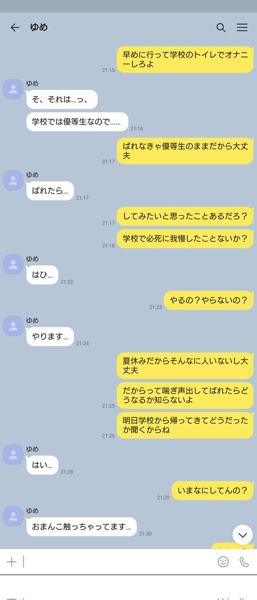 ya___0011's tweet photo. この女、明日学校でオナニーするんだって
それで明日のこと考えていま触ってるらしい
#晒し　＃イメプ　#変態　#オナニー https://t.co/j6jsQgzxcc