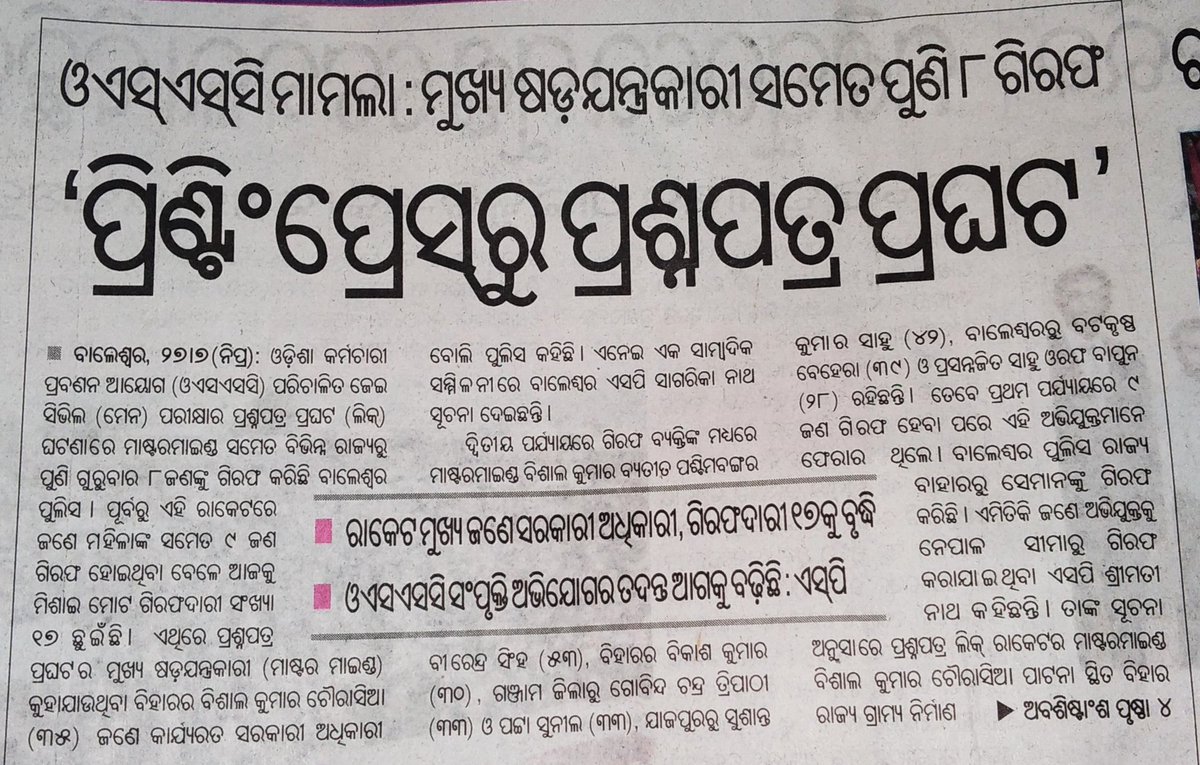 SANJAY994455's tweet photo. #CancelAllExam_OSSC_OSSSC_OPSC
@CMO_Odisha @MoSarkar5T 
@BJP4Odisha 

ରାତିସାରା ଅଧ୍ୟୟନ କରିବା |
ଚାକିରି ସନ୍ଧାନରେ ପ୍ରତିଦିନ ଚାଲିବା |
ବେକାରୀର ଯନ୍ତ୍ରଣା ବିଷୟରେ ସେମାନଙ୍କୁ ପଚାର |
 ଯେଉଁ ଯୁବକମାନେ ସେମାନଙ୍କ  ବୃଦ୍ଧ  ପିତାମାତାଙ୍କଠାରୁ ଟଙ୍କା ମାଗୁଛନ୍ତି | https://t.co/Z3UmvOVEKT