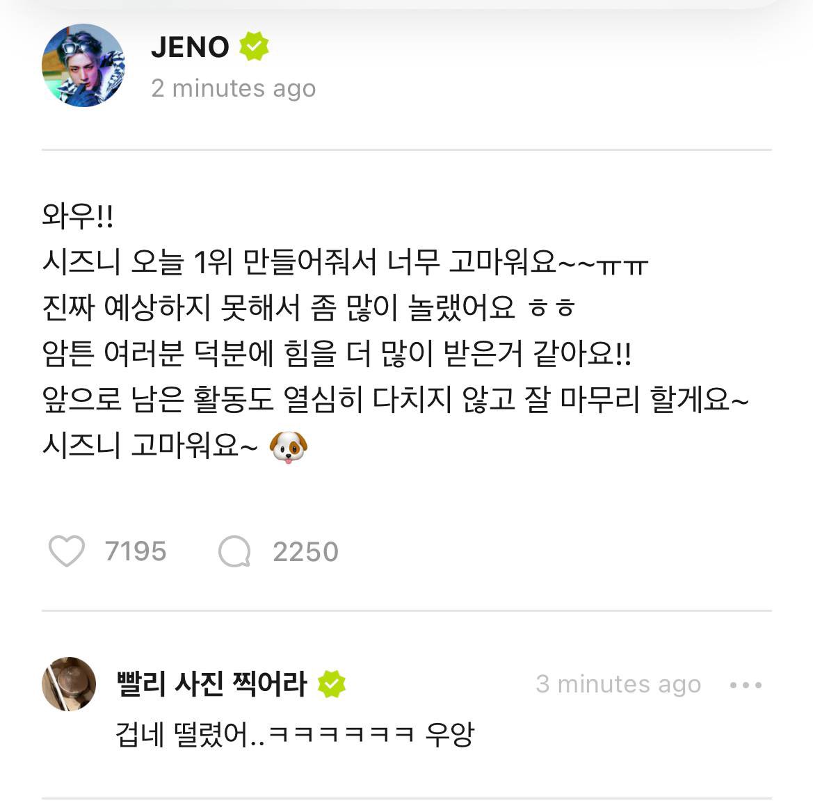 0825media's tweet photo. 230728 🐹💬 KWANGYA REPLY 

“i was so freaking nervous..ㅋㅋㅋㅋㅋㅋ uang” https://t.co/QhJeXDolTG