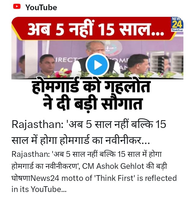 #होमगार्ड्स_एक्ट_में_संशोधन_करें अब 6 महीने या फिर 1 साल बड़ाने से अच्छा है की दिल्ली सरकार भी राजस्थान सरकार की तर्ज़ पर दिल्ली होमगार्ड को 15 साल बड़ा कर एक नई सौगात दे। दिल्ली होमगार्ड के तमाम जवान सदा आपके आभारी रहेंगे। 🙏 <a href="/ArvindKejriwal/">Arvind Kejriwal</a> <a href="/LtGovDelhi/">LG Delhi</a> <a href="/DGHomeGuard/">Directorate General Home Guards Delhi</a>
<a href="/sbksinghips/">S b k singh</a>