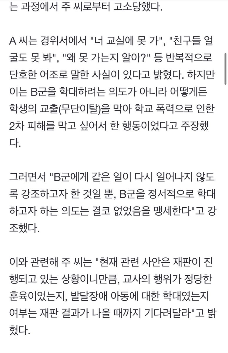 ArtemisPark's tweet photo. 재판결과… 변호사 다섯씩이나 써가면서 재판걸어놓고서 결과 보자고…? 뭐하시는 분인지 모르는 사람이지만 … 어떤 사람인지는 알겠다. . . 저 잘못된 부모때문에 피해보는 다른 어린이들이 가여울 뿐. https://t.co/y0FEfGQcem