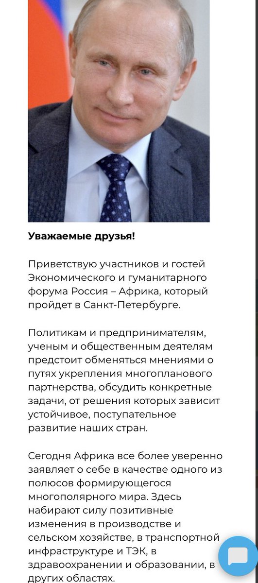 Mbof_AN's tweet photo. NEWS FROM OUR FUND @club220115555 (Alexander Nevsky MBOF)  
 
The Russia-Africa Summit is taking place in St. Petersburg.  
The Russia-Africa Summit is taking place in St. Petersburg, which is a key and the largest event in Russian-African relations. https://t.co/nPV0hqikZE