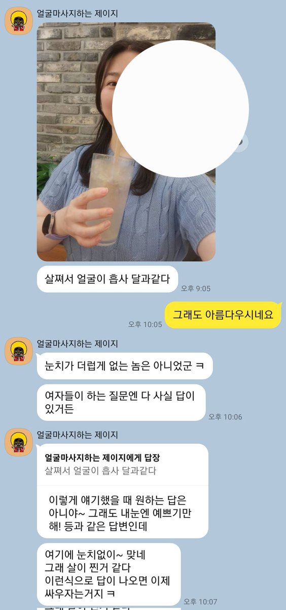 J15024649's tweet photo. #부커 
여자들은 자기가 듣고 싶은 대답이 있다.. https://t.co/P831s4TpzZ