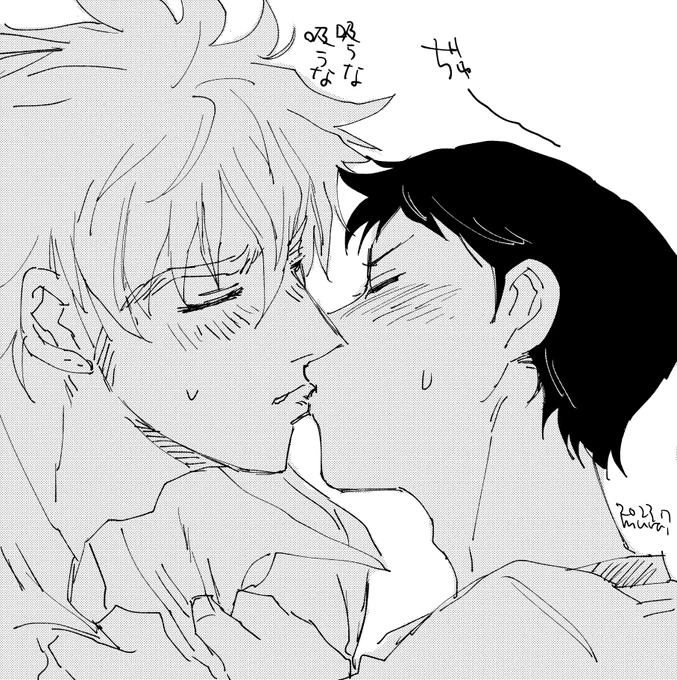 イシ堂ちゅ～するときどじまがちょっとかがんであげるのかな?と思うとちょ～もえる(絵は顔だけです 