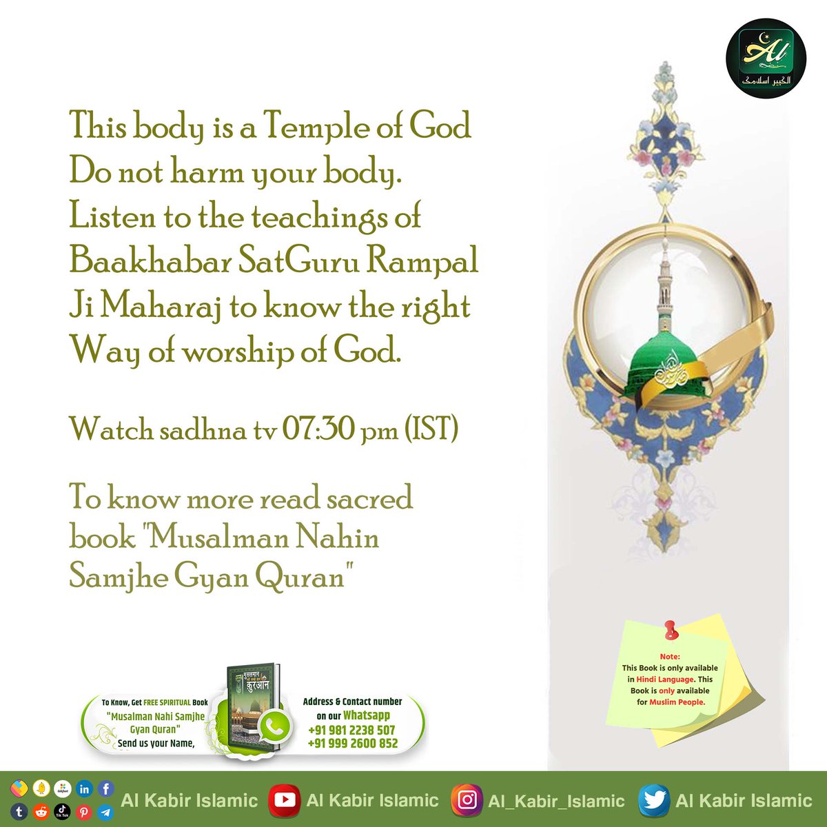 Garima715's tweet photo. #मुहर्रम_पर_अल्लाह_को_जानें

Read the Holy Book "Musalman Nahi Samjhe Gyan Quran" on the occasion of Muharram.

Baakhabar Sant Rampal Ji https://t.co/BWrGh4p3L3