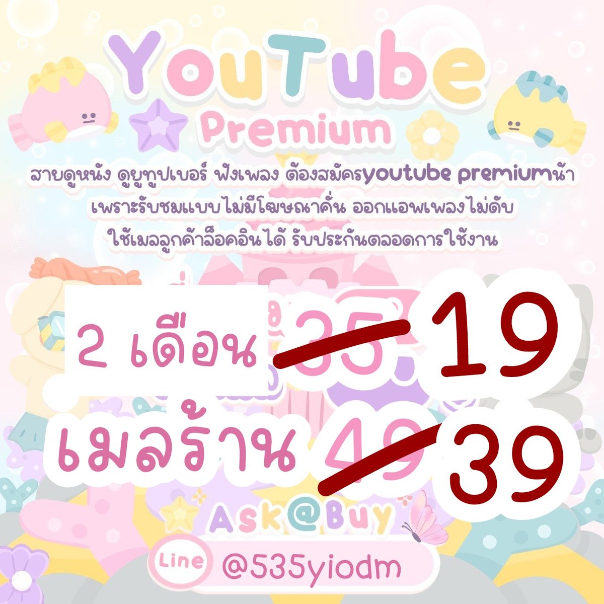 sunflonie's tweet photo. 2เดือน******
พิเศษ ได้ทั้งพรีเมี่ยมและมิวสิค
เมลตัวเอง รีทวีต19 b จาก 35​ b
เมลร้าน  รีทวีต 39 b จาก 49​ b​  

มีรีวิว ไม่มีประวัติ​โกง​ 

   สั่งซื้อ / https://t.co/x1LJI2JCUw

 #หารYouTubePremium #youtubepremium #ยูทูปพรีเมี่ยม #หารยูทูปพรีเมี่ยม #ยูทูปมิวสิค https://t.co/LXiiRudTFf