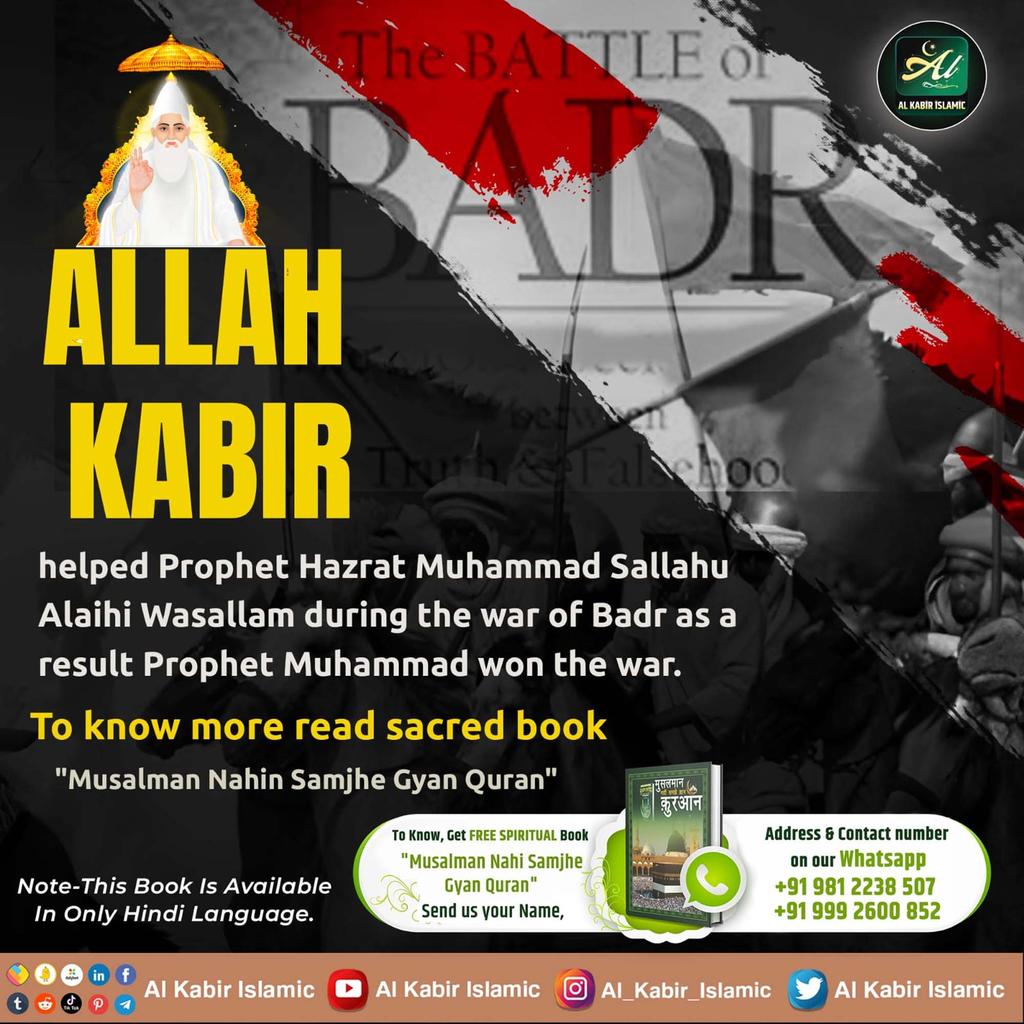 Vijaybakore_'s tweet photo. #मुहर्रम_पर_अल्लाह_को_जानें

There are pieces of evidence at various places in the Quran Sharif which prove that God is Kabir. Kabir AllahTala, the Powerful God. He is the one who can destroy our sins and miseries. Baakhabar Sant Rampal Ji @SaintRampalJiM https://t.co/XCLaZwqG9t