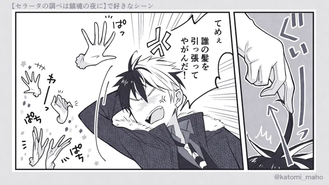 今回のイベントで好きなシーン
手袋が可愛かった

 #まほやく_FA 