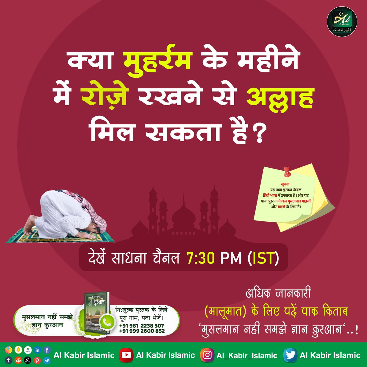 Joginde04547056's tweet photo. #मुहर्रम_पर_अल्लाह_को_जानें
"मक्का महादेव का मंदिर है"
सिख धर्म की पुस्तक भाई बाले वाली जन्म साखी में प्रमाण है :—
‘‘साखी मदीने की चली‘‘ हिन्दी वाली के पृष्ठ 262 पर श्री नानक जी ने चार इमामों के प्रश्न का जवाब देते हुए कहा है :
आखे नानक शाह सच्च, सुण हो चार इमाम https://t.co/iHxv8zk9vo