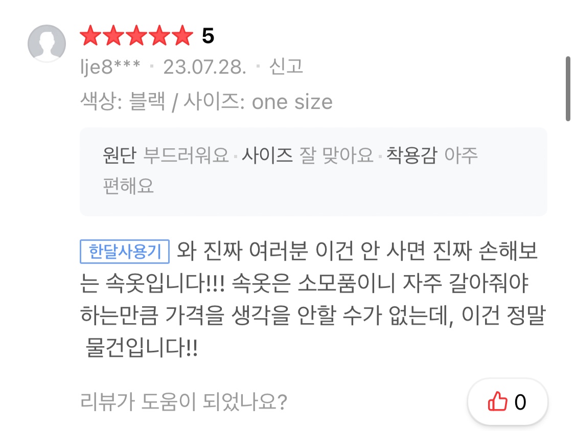 beanpicker's tweet photo. https://t.co/PuVceiKd44

전제품을 5900원에 판매하는 이유는 속옷은 패션보다는 위생에 가깝다고 생각하고 꾸준히 교체를 해야하기에 모든 분들이 쉽게 구매 하실 수 있는 가격으로 판매를 하고 싶었기 때문입니다. 아래 후기 읽는 순간 제 마음을 알아주시는 분이 있구나 싶었어요! 후기 감사합니다 https://t.co/t9JOCGE3EK