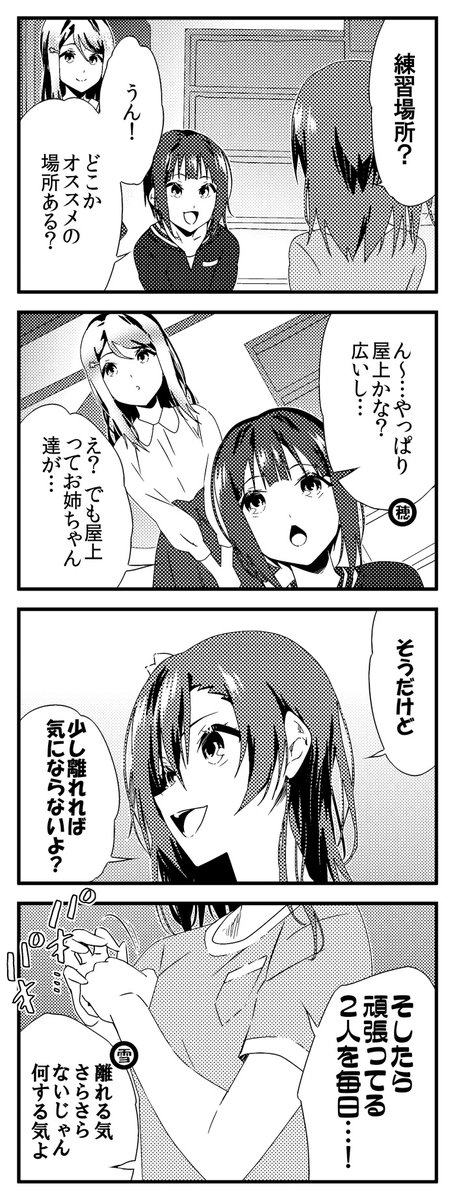 ラブライブ! 4コマ 劇場版 83 