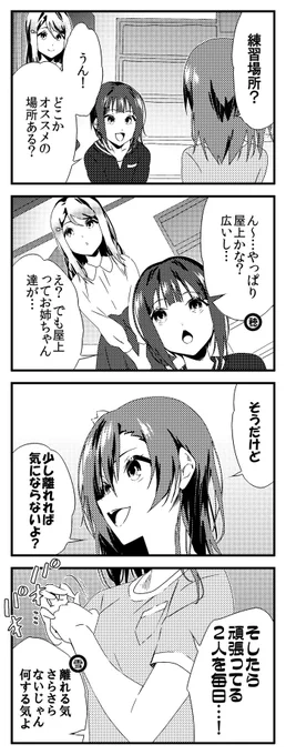 ラブライブ! 4コマ 劇場版 83 
