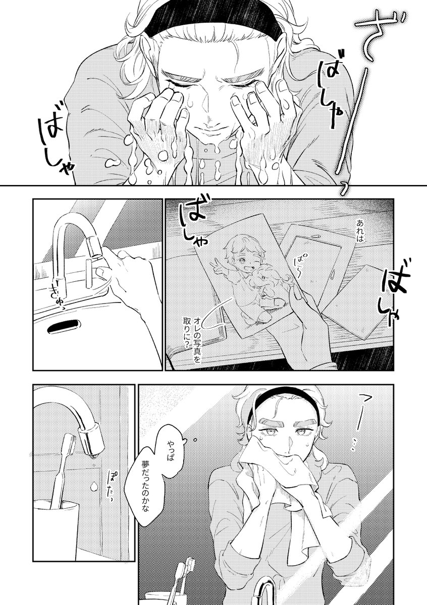 【C102新刊】サンプル(2/2)
ペパーがひとりでうじうじ悩むだけの話 #C102新刊 