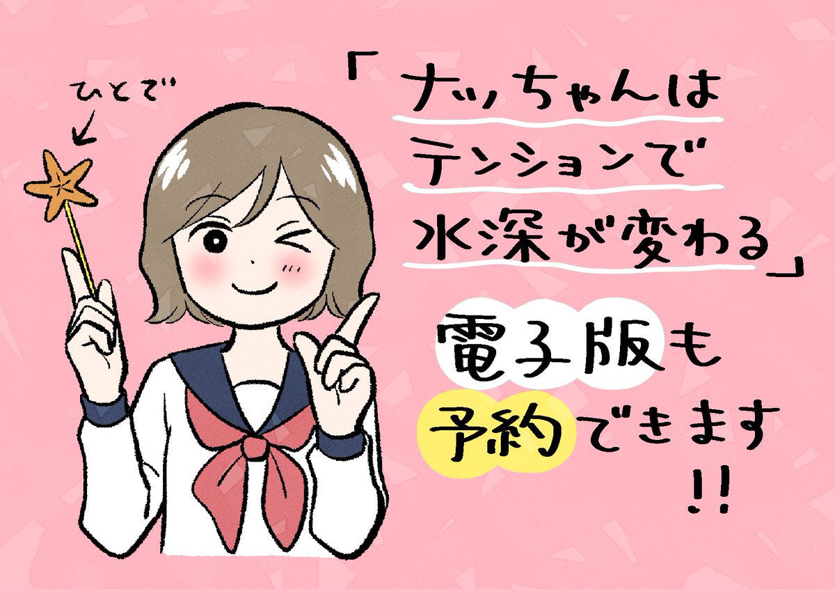 ピンクでもかわいかったな〜 