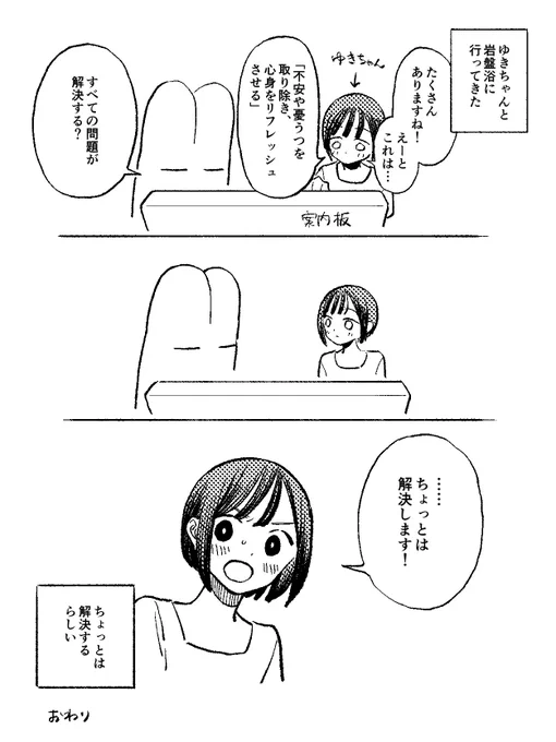 日記 