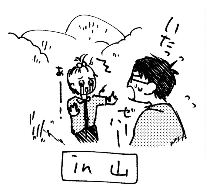 2話のお気に入り迷子絵 